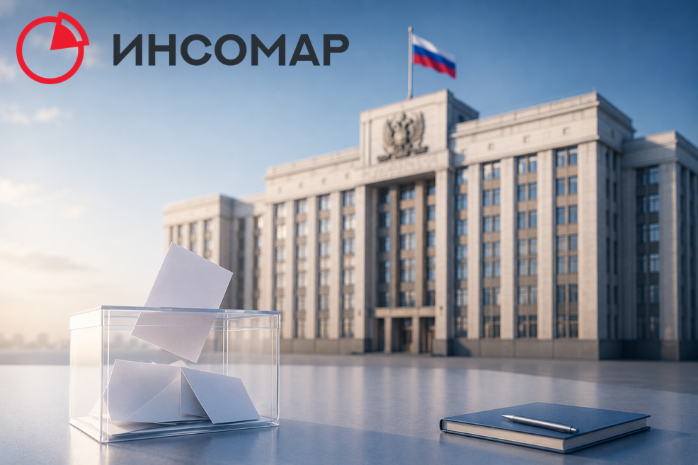 Обновление Госдумы: общественный запрос и ожидания россиян.